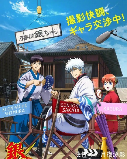 有生之年|《銀魂》新作來了，萬事屋回歸，有生之年