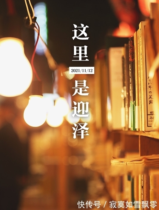 家书店$「炫打卡」迎泽风景丨在这里品味书香隽永