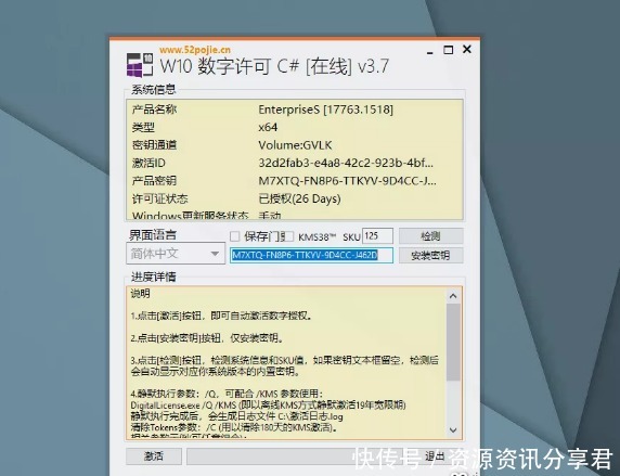 激活工具|怎么激活Windows系统，怎么激活Office软件 最全激活分享