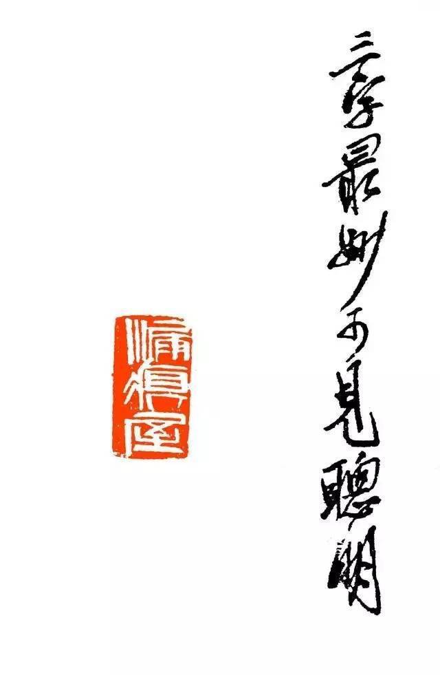 周铁衡|吴昌硕:我教训一下徒弟;齐白石:我也教训一下徒弟