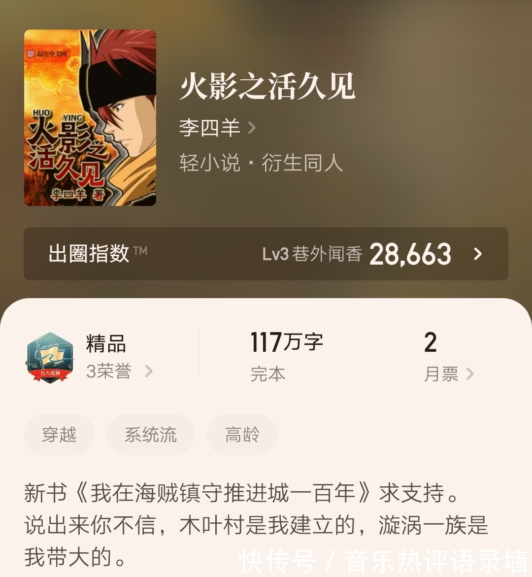 起点@李四羊新书上架首订22700,起点国庆档最强作品诞生,你看了吗?