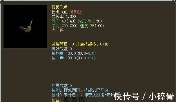 配饰|大话西游2何为“绝版”？只要开发组愿意，随便拿出来卖钱