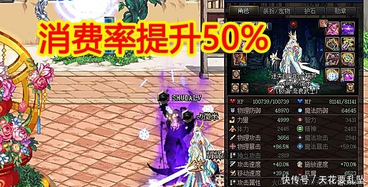 消费率|DNF:玩家下降40%,消费率提升50%,史派克又立功了!