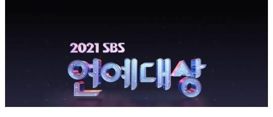 【2021 SBS演艺大赏获奖名单】大赏《我家的熊孩子》团队！《RM》最优秀节目奖！
