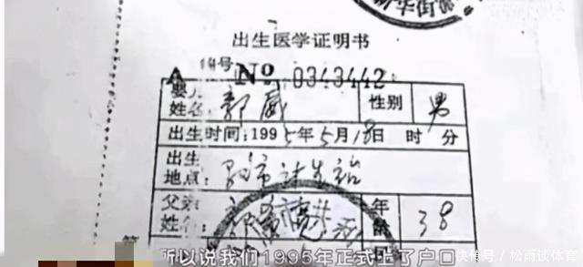 错真|姚策生母杜新枝,伪造郭威资料被实锤,犯了这样的错真不应该