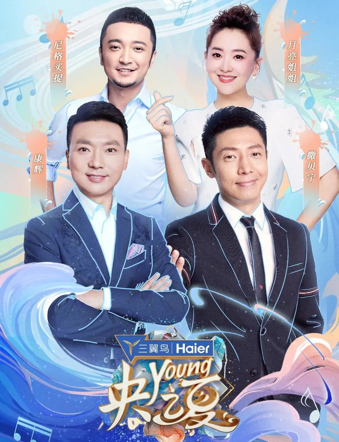 央妈|新晋国民老婆团后继有人了？