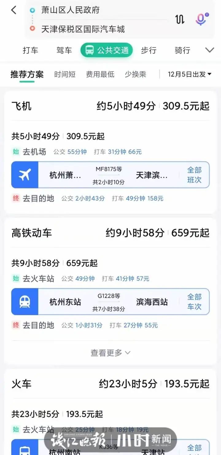 天津|杭州男子每周飞天津上班：每月机票4000元+！为啥不回来，答案看哭打工人