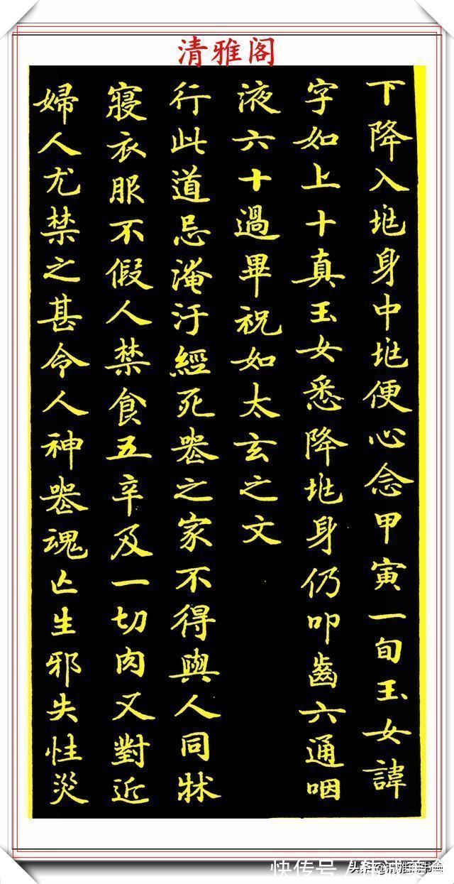 简穆$唐代书法大家钟绍京,传世小楷字帖欣赏,笔墨雍容安静简穆,好字