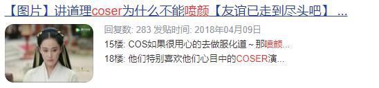 cm|日本COSER一姐的光芒,反衬出COS文化的残酷:颜值即正义!