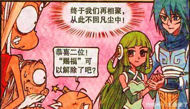 降龙|天宫神石变身“俊男靓女”，帝哥“眼馋”竟瞬间苍老