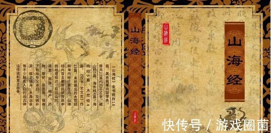 远古时期#上古奇书《山海经》不是虚构神话?书中所描述的异兽,竟真实存在