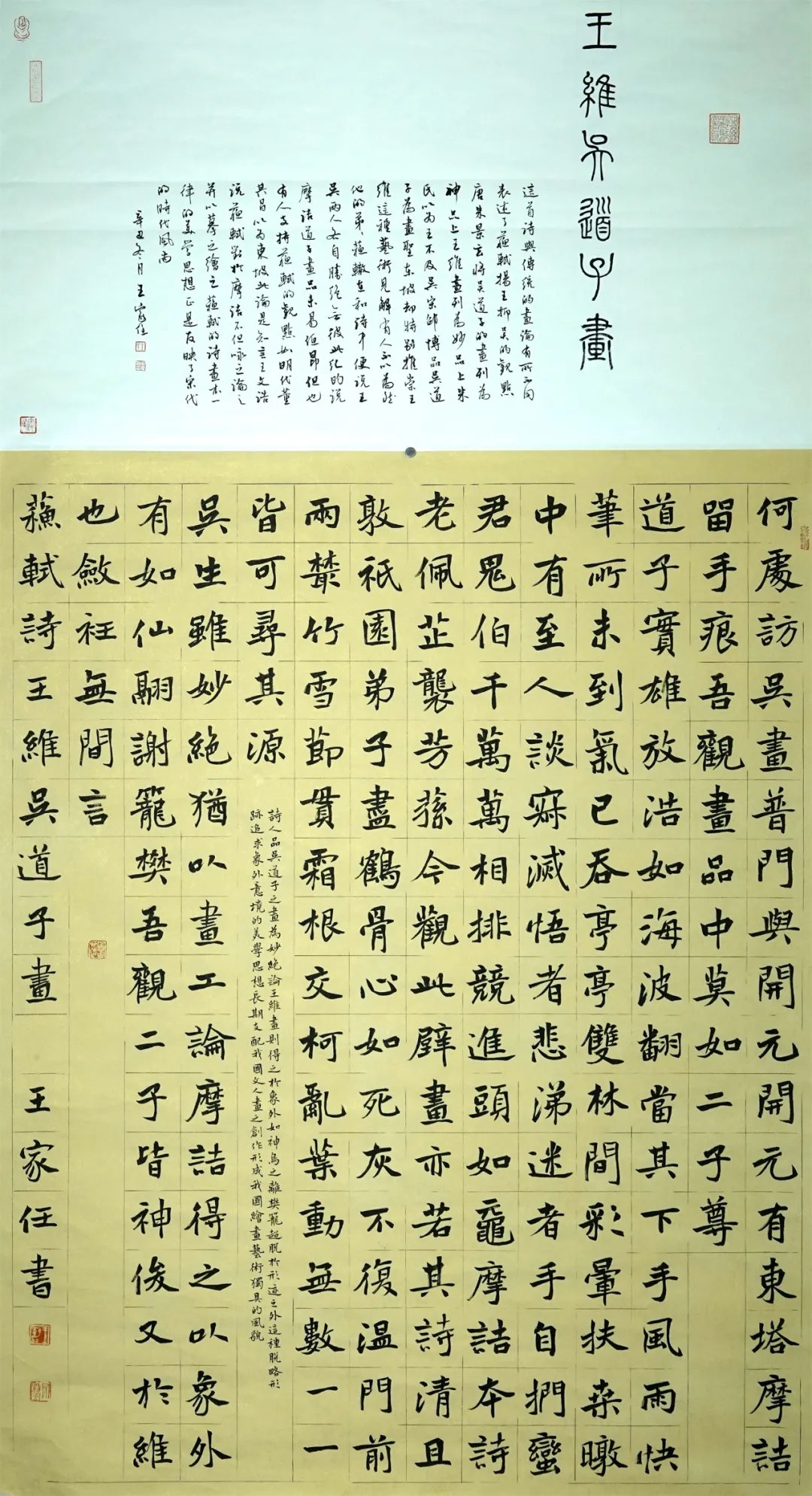 民盟#泰州市书法家协会副主席、王家任书法作品欣赏