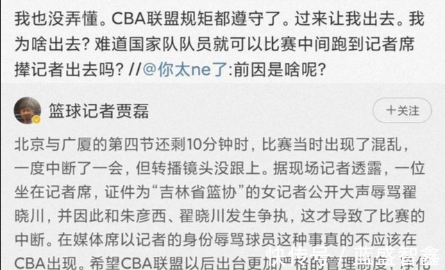 姚明|求问跟翟晓川对骂的女记者,是什么来头和姚明王治郅称兄道弟!