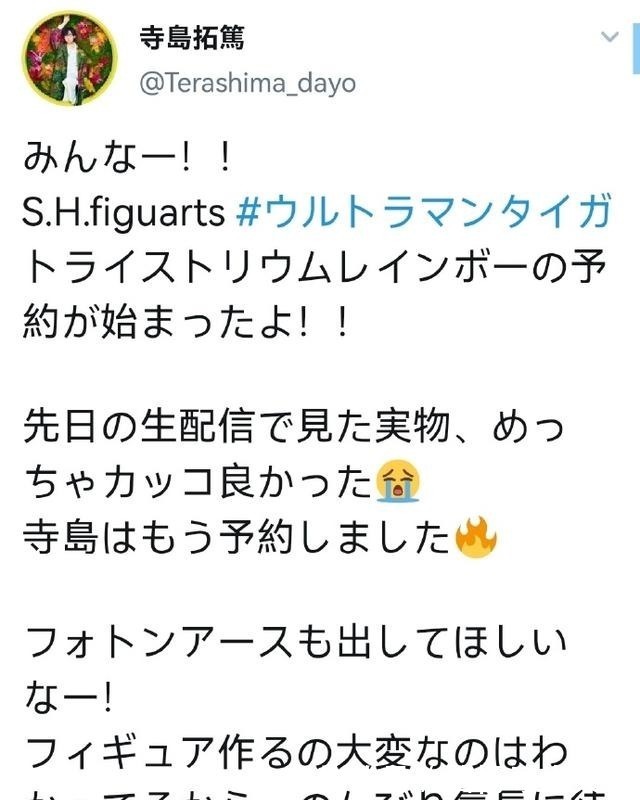 shf|泰迦奥特曼声优在线急催光子大地shf,被万代遗忘的过渡形态!