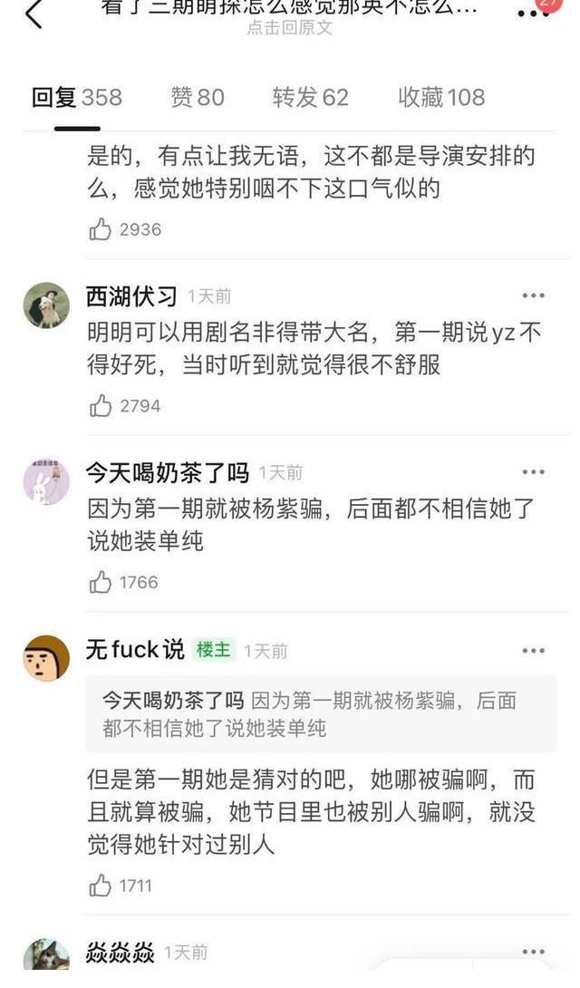 李沁|张哲瀚玩游戏疑似占吴昕的便宜，男星和女星应不应该有身体接触？