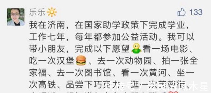 清橙|为实现5岁癌症患儿的奥特梦,众多网友化成光,世间真有奥特曼