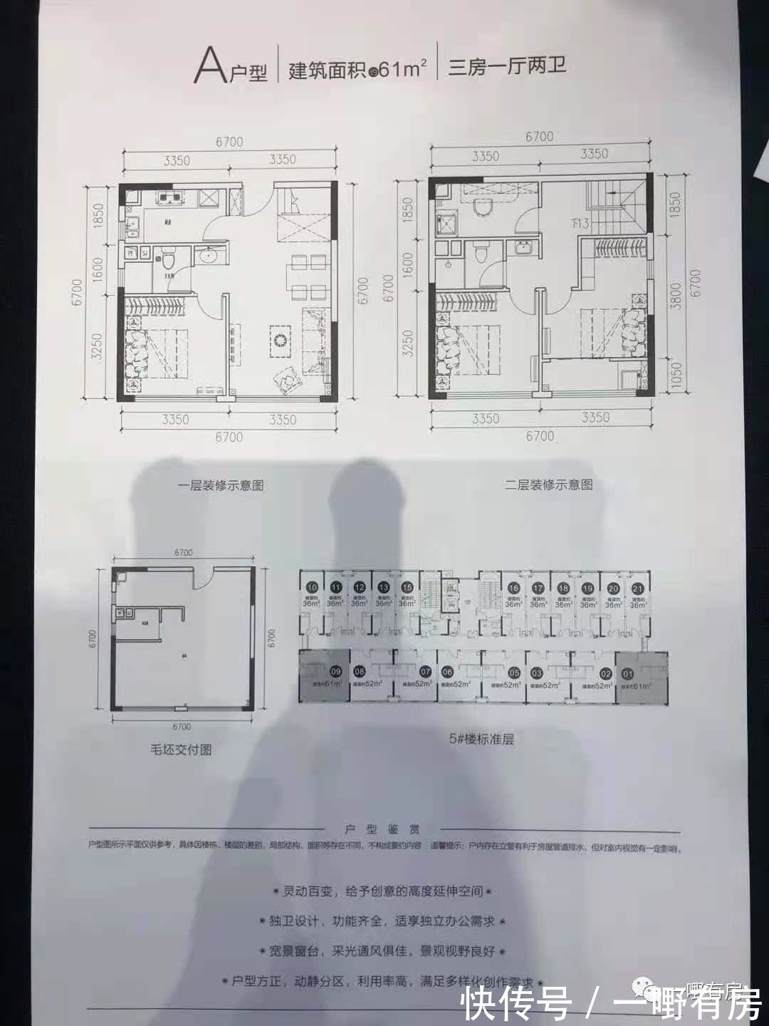 物业|五象湖三个公寓pk,选哪个更好?