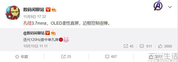 信息|Redmi K40系列更多信息曝光，或已距离亮相不远