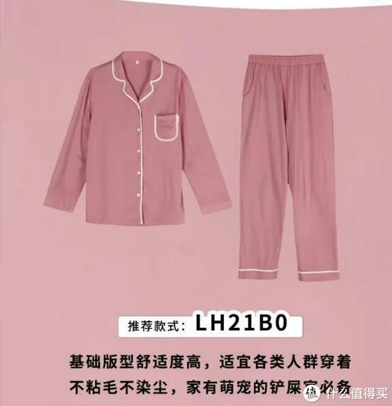 针织棉|都市丽人家居服感受精致生活