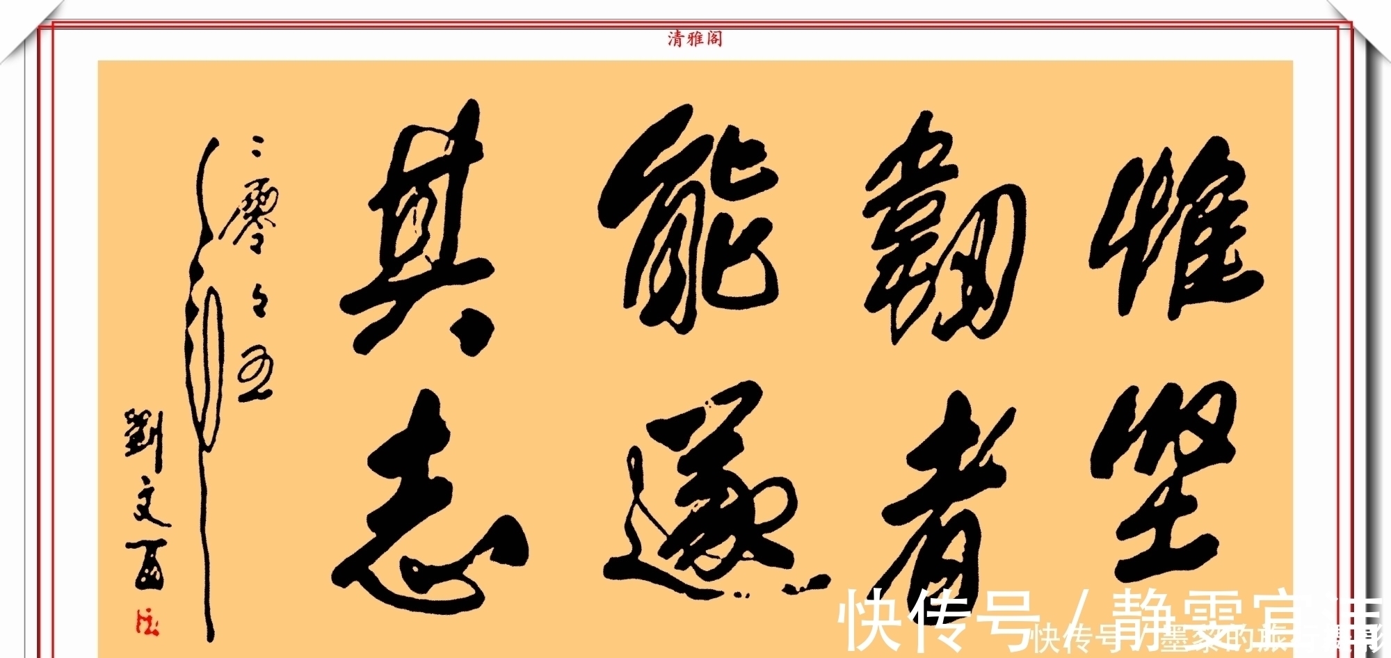 功力&他是划时代的艺术家,其书法功力扎实,线条极具美感,一代宗师