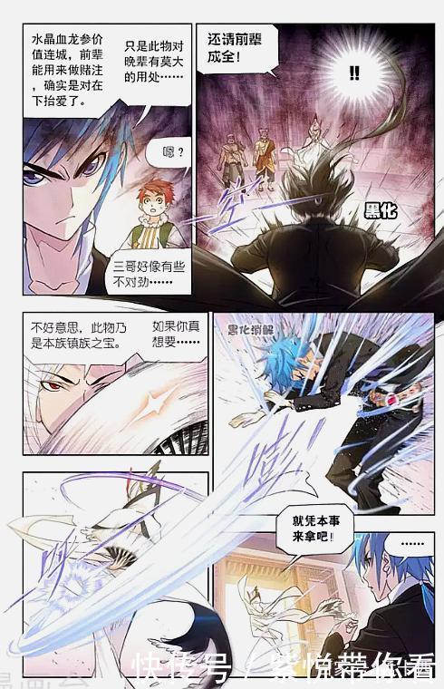 唐三|斗羅大陸：貧窮這貨，堂堂敏之一族族長，全身上下只有134枚魂幣