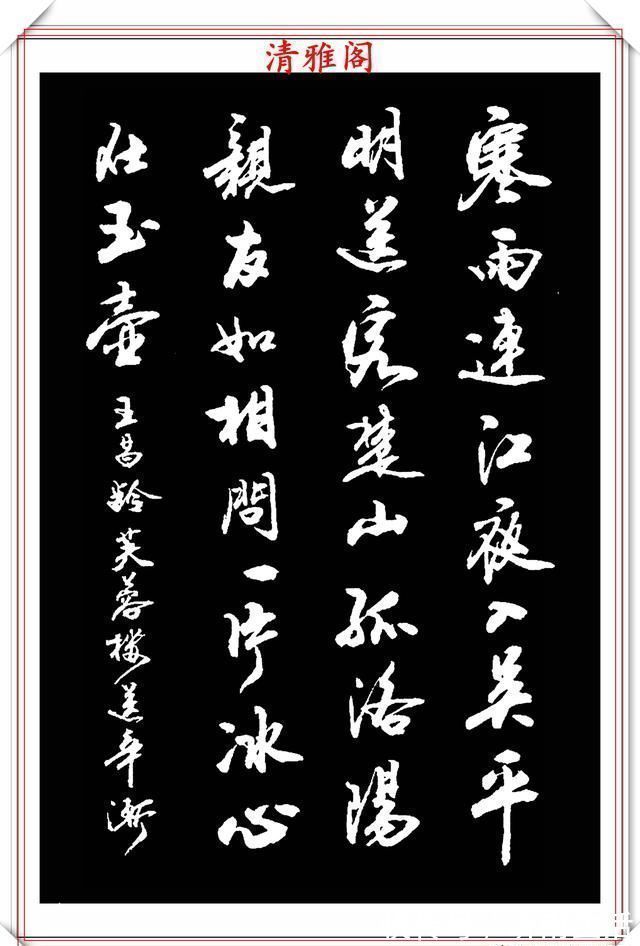 行书&当代书法真大师卢定山,精选杰出行书17幅欣赏,高雅遒劲字字精品