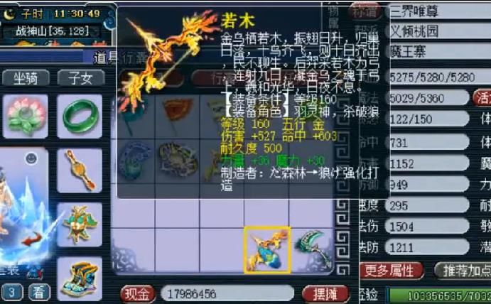 伤害|梦幻西游：玄学玩家指定坐标鉴定出无级别，如今再次现场教学！