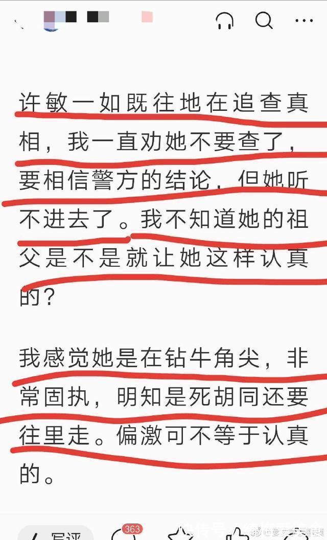 姚策|有人说许妈如果认真何来错换，网友：但凡一点合理，也许不至于此