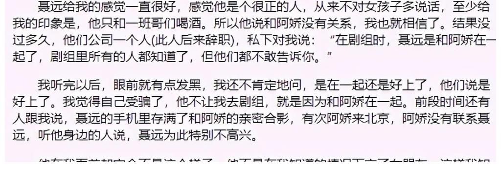黄奕一句话，为何让沙溢和聂远结了20年恩怨？