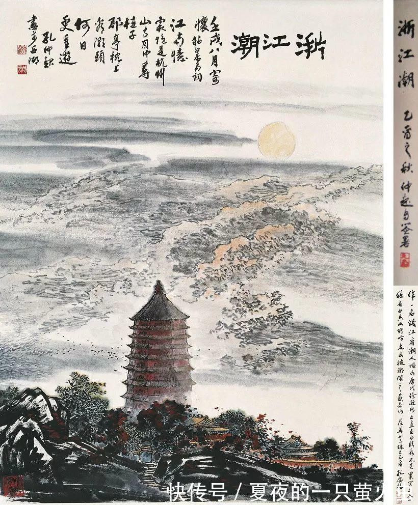 浙江潮|胸有万水千山,自然云生水起——孔仲起山水画欣赏