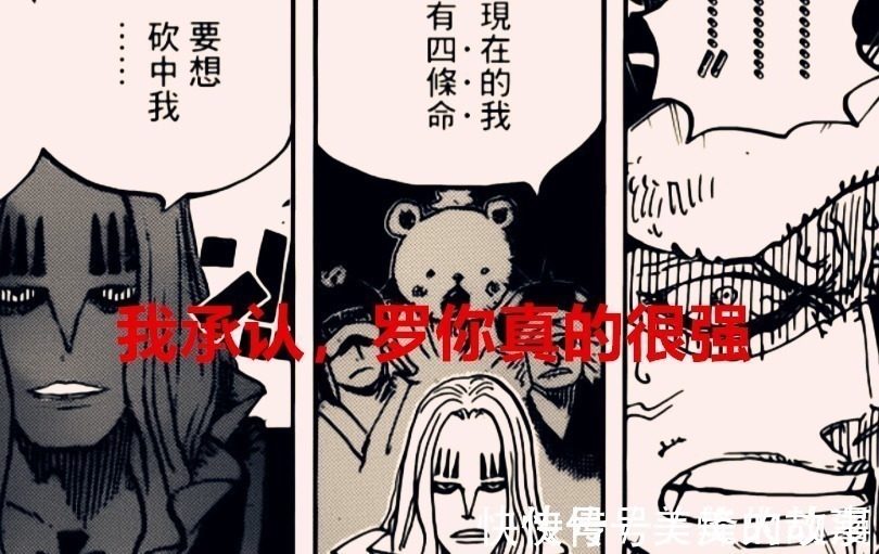 伊姆|海贼王1030话:罗觉醒居然可以复活他人,尾田又把伊姆的坑圆了