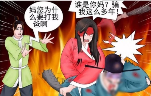 |搞笑漫画捡来的孩子若雪养了二十年,老杜亲生的!