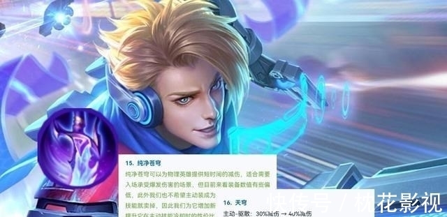 大后期|王者荣耀体验服:装备调整之攻击篇,暗影战斧降温,新增迅捷长矛