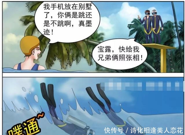 闹剧|悬疑漫画老同学聚会成为一场闹剧，高智商凶手终究难逃法网！