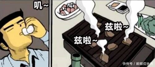 恶搞漫画佛系打工仔，上班居然烤肉喝酒，到底谁是老板