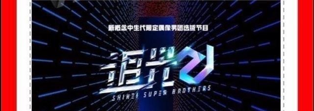 男版|男版《浪姐》来了,这21个人嘉宾非常强大