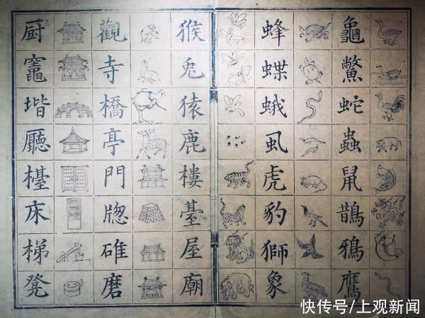 五百年前小孩怎样看图识字？中国图文对照蒙学课本比西方《世界图解》早两百年
