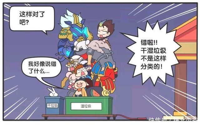 钟馗|王者荣耀假期：钟馗的垃圾分类，小乔属于湿垃圾？