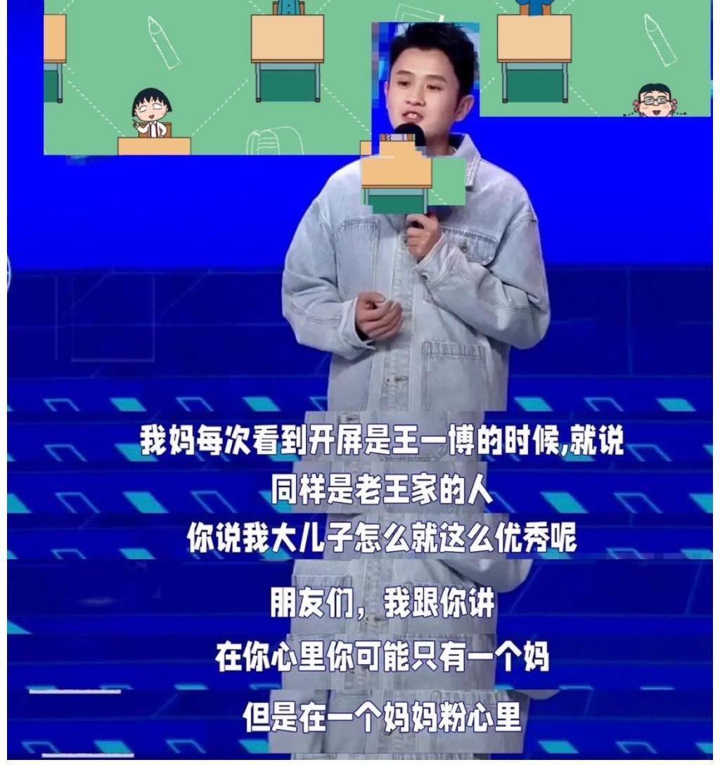 王一博成脱口秀最大赢家,人不在名字常在,粉丝:同款都不放过