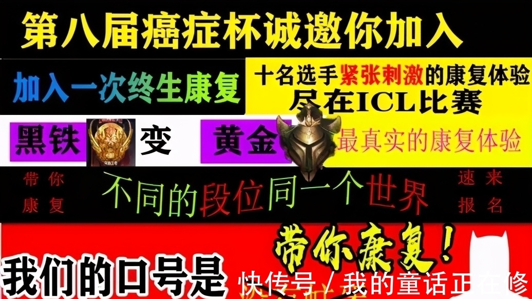 adc|看了电棍站台的LOL“癌症杯”，吃饭连碗都能干下去