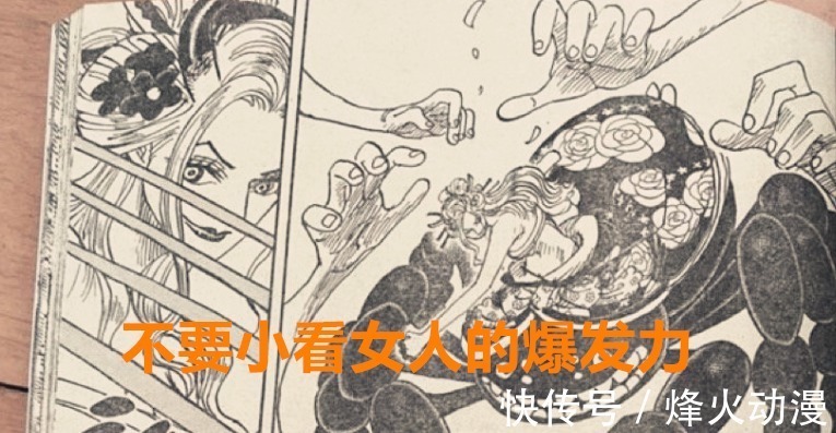 索隆|海贼王1021话:罗宾战力排前三了,熟熟果实相当于是永生果实?