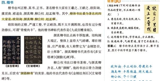 走向成功的通行证——《学霸·提分笔记》