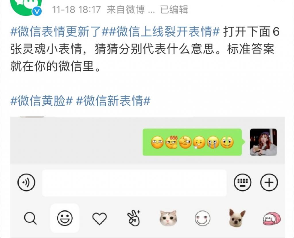 微信|微信新表情上线， 怎么添加？网友：我要的功能一个都没有！
