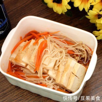 金针菇胡萝卜蒸豆腐不入味？学我这样做，鲜香可口