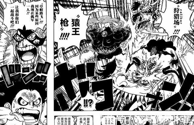 鬼岛|《海贼王》990话一细节证明大蛇将军没有死,他想坐收渔翁之利