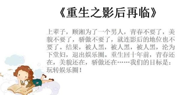 4本重生小说,特工文+军宠文,无关风月,再睁眼,风云变色!