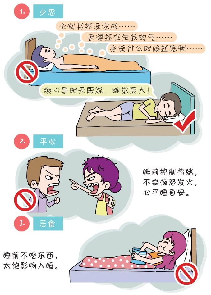 睡眠|健康睡眠的10个“硬核”小技巧