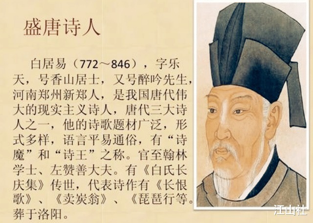 白居易在日本人心目中的分量,竟然可以代表半个中国诗坛