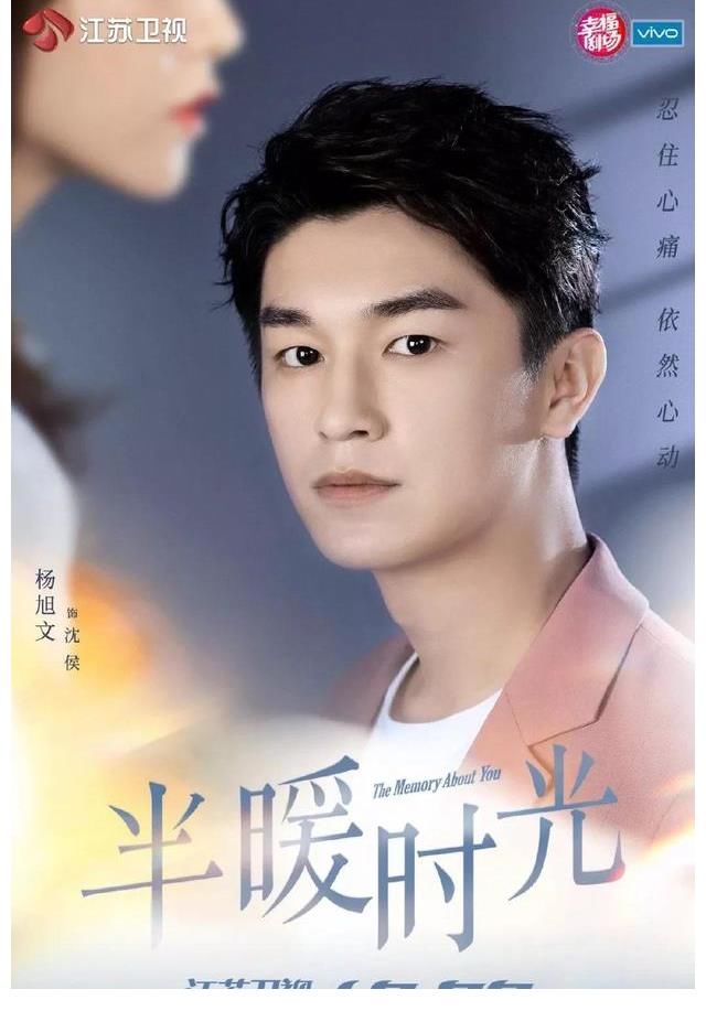 集各种狗血于一体的《半暖时光》定档江苏，能否挽救0.3的大盘？