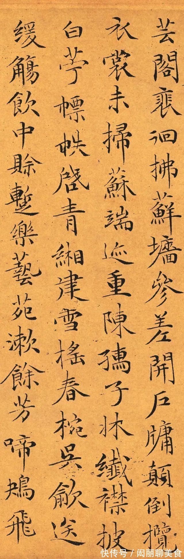 偶适溪楼帖@参破人生真谛的书法家,小楷出神入化,铁画银钩,号称“全才”